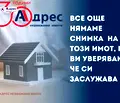 Снимка 2 — Парцел в Габрово, с. Саласука