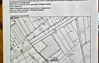 Парцел в Кюстендил, Рила