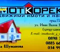 Снимка 2 — Парцел в Пазарджик, с. Црънча