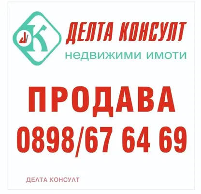 Photo 3 — Plot in Oblast Pernik, Rudarci