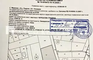 Парцел в Пловдив, с. Марково