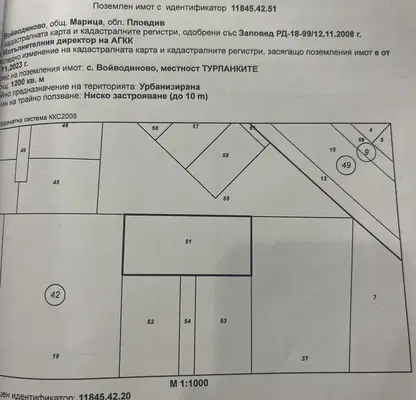 Снимка 2 — Парцел в Пловдив, с. Войводиново