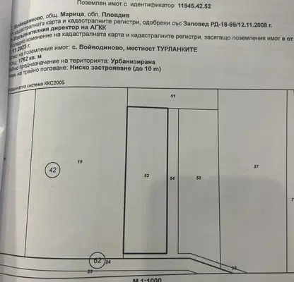 Снимка 3 — Парцел в Пловдив, с. Войводиново