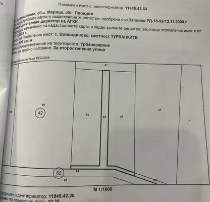Снимка 5 — Парцел в Пловдив, с. Войводиново