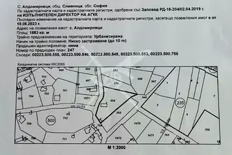 Парцел в София, с. Алдомировци