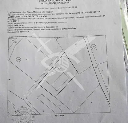 Снимка 5 — Парцел в София, с. Белопопци