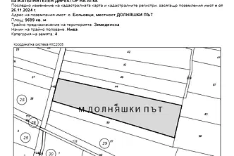 Парцел в София, с. Богьовци