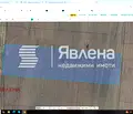 Снимка 3 — Парцел в София, с. Равно поле