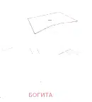 Парцел в Стара Загора, с. Богомилово