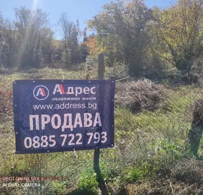 Снимка 2 — Парцел в Стара Загора, с. Борилово