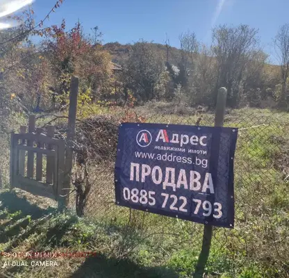 Снимка 4 — Парцел в Стара Загора, с. Борилово