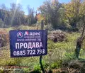 Снимка 5 — Парцел в Стара Загора, с. Борилово