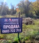 Парцел в Стара Загора, с. Борилово