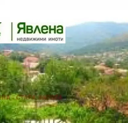Снимка 2 — Парцел в Стара Загора, с. Ягода
