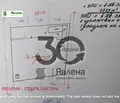 Снимка 2 — Парцел в Стара Загора, с. Ястребово