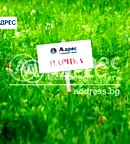 Парцел във Варна, Игнатиево