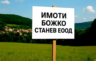 Парцел във Варна, с. Горен чифлик