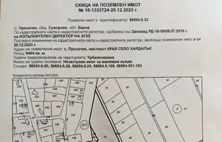 Парцел във Варна, с. Просечен