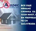 Снимка 2 — Парцел във Велико Търново, Дебелец