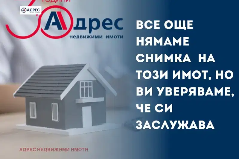 Парцел във Велико Търново, Дебелец