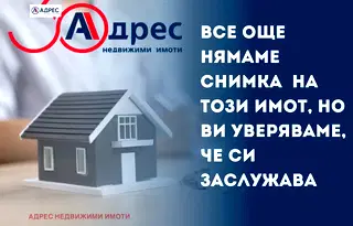 Парцел във Велико Търново, Дебелец