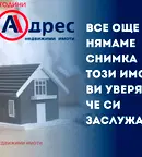 Парцел във Велико Търново, Дебелец