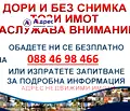 Снимка 2 — Парцел във Велико Търново, с. Малки чифлик