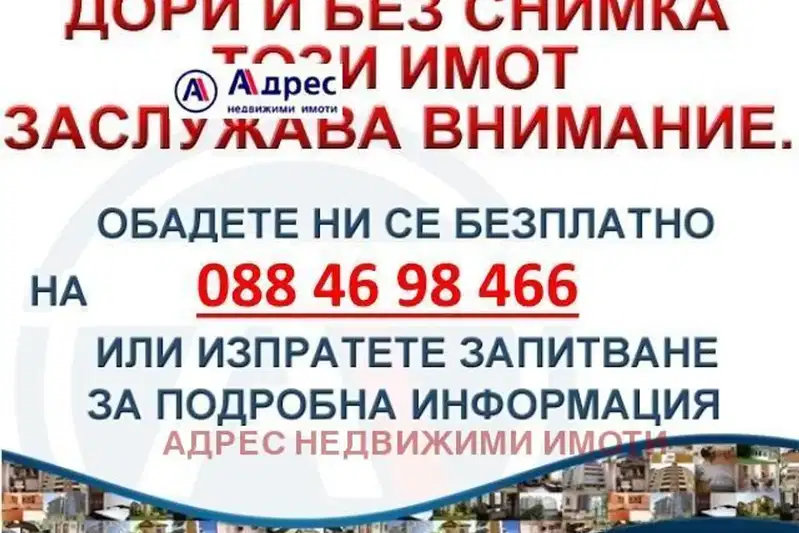 Парцел във Велико Търново, с. Малки чифлик