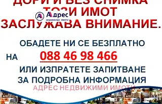 Парцел във Велико Търново, с. Малки чифлик