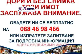 Парцел във Велико Търново, с. Малки чифлик