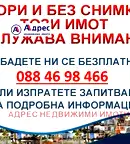 Парцел във Велико Търново, с. Малки чифлик