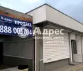 Снимка 2 — Промишлена сграда в Пловдив, с. Куртово Конаре