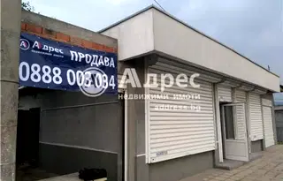 Промишлена сграда в Пловдив, с. Куртово Конаре