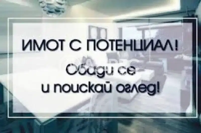 Тристаен апартамент в Пловдив, Център