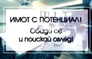 Тристаен апартамент в Пловдив, Център