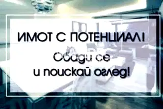 Тристаен апартамент в Пловдив, Център