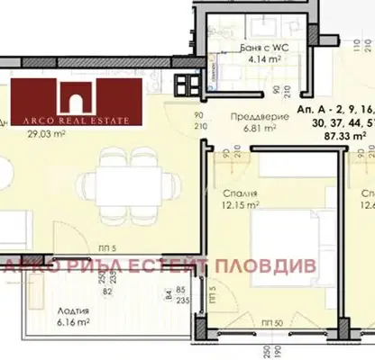 Снимка 5 — Тристаен апартамент в Пловдив, Гагарин