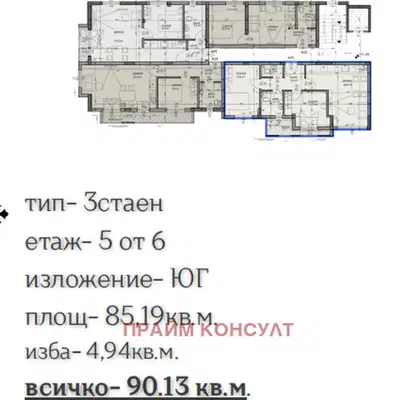 Снимка 5 — Тристаен апартамент в Пловдив, Христо Смирненски