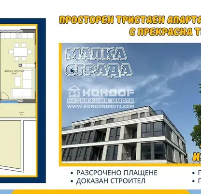 Photo 2 — 3-bedroom apartment in Plovdiv, Kyrshiyaka