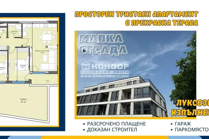 3-bedroom apartment in Plovdiv, Kyrshiyaka