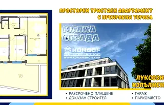 Тристаен апартамент в Пловдив, Кършияка