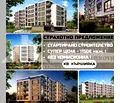 Снимка 5 — Тристаен апартамент в Пловдив, Кършияка