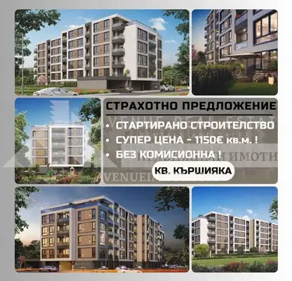 Снимка 5 — Тристаен апартамент в Пловдив, Кършияка