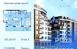 Тристаен апартамент в Бургас, Мадика