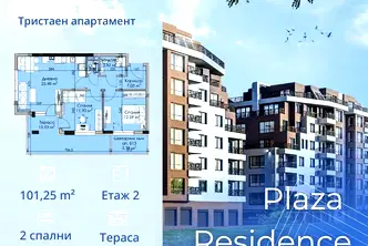 Тристаен апартамент в Бургас, Мадика