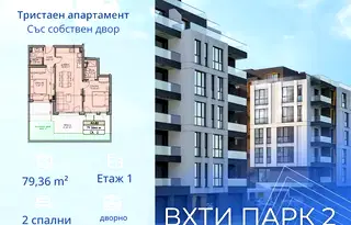 Тристаен апартамент в Бургас, Мадика