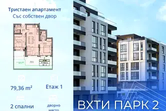 Тристаен апартамент в Бургас, Мадика