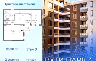 Тристаен апартамент в Бургас, Мадика