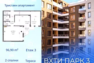 Тристаен апартамент в Бургас, Мадика