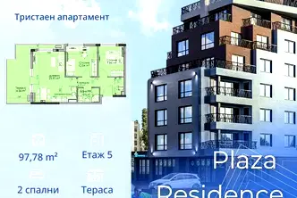 Тристаен апартамент в Бургас, Мадика